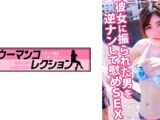 彼女に振られた男を逆ナン慰めSEX