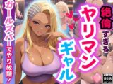 絶倫ヤリマンギャル♪ ガールズバーでやりたい放題!