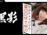 責め好き小悪魔をデカチンで制圧☆ナマイキマ○コをズボハメされて屈服したメンヘラギャルとの対戦記録ww