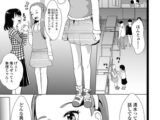 可愛いあの子は片思い中？