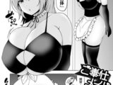 ご奉仕メイドの練習体