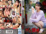 もう普通の女性では満足できない！性癖を拗らせた男を年上のお姉さんがゲロ開発