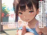 ちっぱい少女の日常〜田舎育ちのちっぱい日焼け娘と夏休みデート〜03