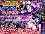 犯され勇者IV ～もうダメっ。ボクのおち○ちんは限界なのにぃ～