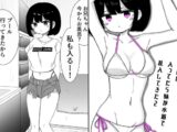 お風呂入ってたら妹が水着で乱入してきた2