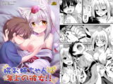 椛お姉ちゃんは年上の彼女!!