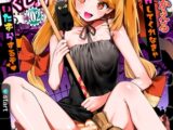 月刊Web男の娘・れくしょんッ！S  Vol.102