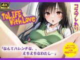 To LIFE With LOVE〜K編〜