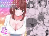 イチャラブエッチで自己肯定感爆上げさせてくれる幼馴染の爆乳お姉ちゃん