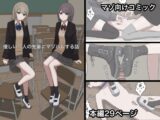 優しい二人の先輩にマゾバレする話