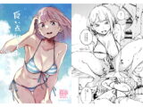 良い点取ってね 私のために