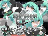 StarBeast TF姫騎士とケモノの塔