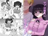 マゾは彼氏になれません♡