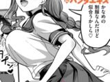 ママで発散しましょうね