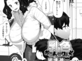 乳色かうんせりんぐ