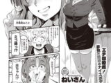 ぼくだけのミコ姉